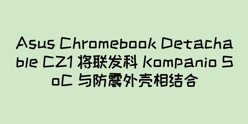 Asus Chromebook Detachable CZ1 将联发科 Kompanio SoC 与防震外壳相结合