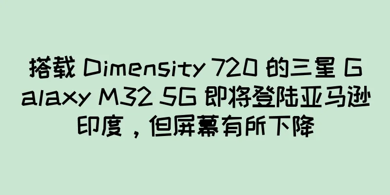 搭载 Dimensity 720 的三星 Galaxy M32 5G 即将登陆亚马逊印度，但屏幕有所下降