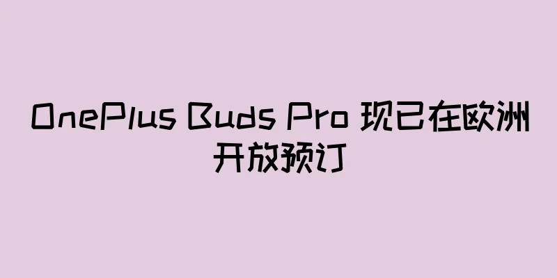 OnePlus Buds Pro 现已在欧洲开放预订
