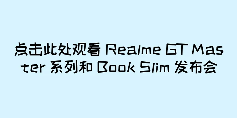点击此处观看 Realme GT Master 系列和 Book Slim 发布会