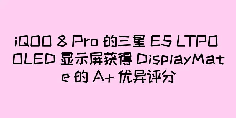 iQOO 8 Pro 的三星 E5 LTPO OLED 显示屏获得 DisplayMate 的 A+ 优异评分
