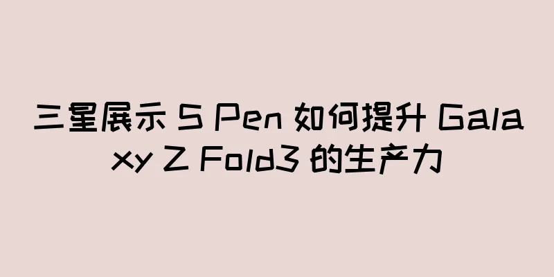 三星展示 S Pen 如何提升 Galaxy Z Fold3 的生产力