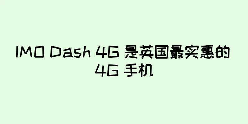 IMO Dash 4G 是英国最实惠的 4G 手机