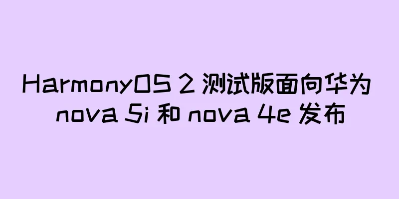 HarmonyOS 2 测试版面向华为 nova 5i 和 nova 4e 发布