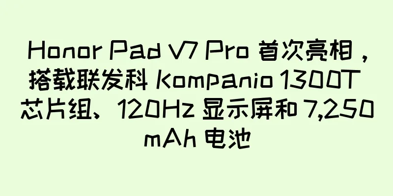 Honor Pad V7 Pro 首次亮相，搭载联发科 Kompanio 1300T 芯片组、120Hz 显示屏和 7,250mAh 电池