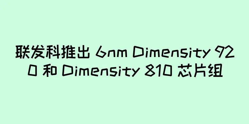 联发科推出 6nm Dimensity 920 和 Dimensity 810 芯片组