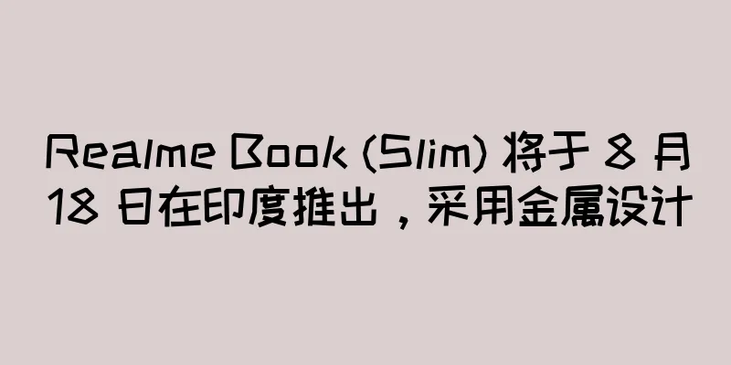 Realme Book (Slim) 将于 8 月 18 日在印度推出，采用金属设计