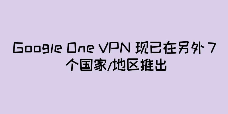 Google One VPN 现已在另外 7 个国家/地区推出