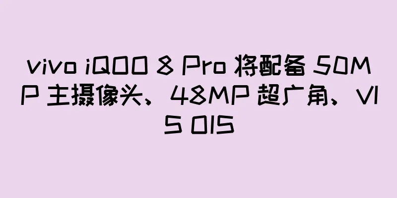 vivo iQOO 8 Pro 将配备 50MP 主摄像头、48MP 超广角、VIS OIS