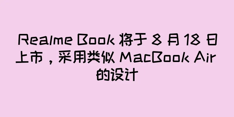 Realme Book 将于 8 月 18 日上市，采用类似 MacBook Air 的设计