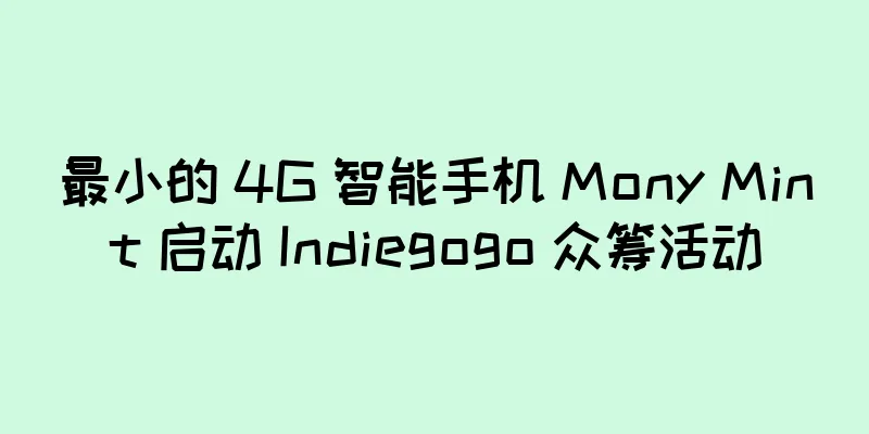最小的 4G 智能手机 Mony Mint 启动 Indiegogo 众筹活动