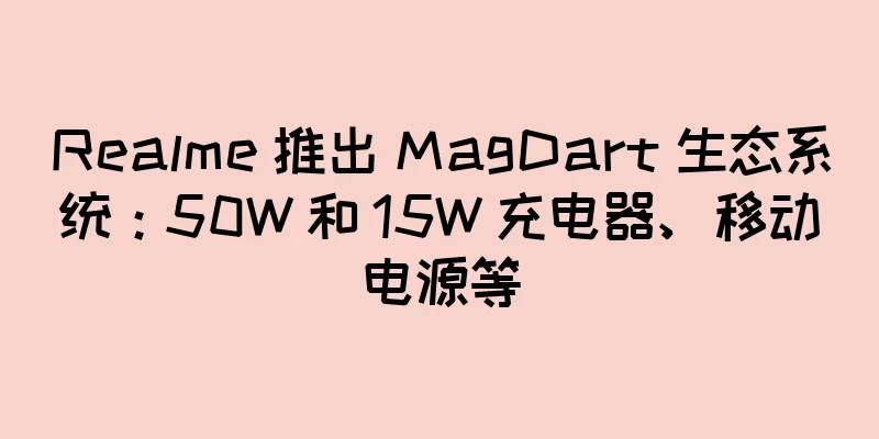 Realme 推出 MagDart 生态系统：50W 和 15W 充电器、移动电源等