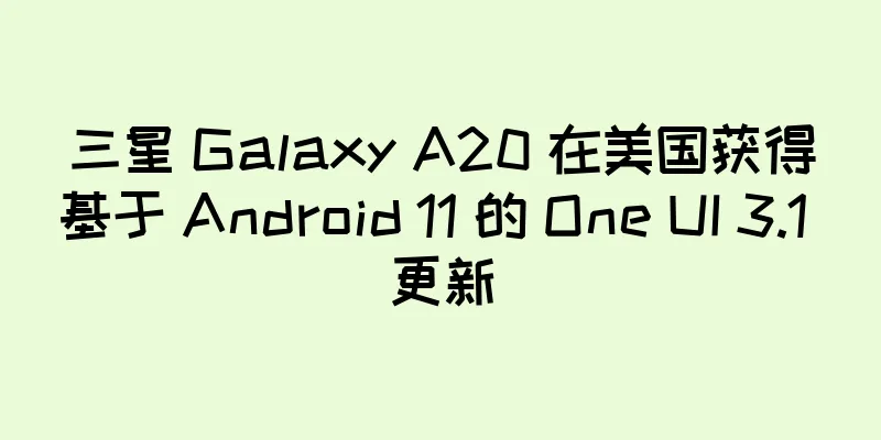 三星 Galaxy A20 在美国获得基于 Android 11 的 One UI 3.1 更新