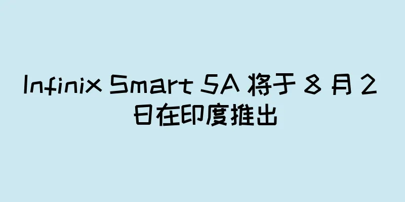 Infinix Smart 5A 将于 8 月 2 日在印度推出
