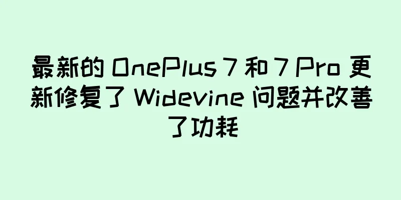 最新的 OnePlus 7 和 7 Pro 更新修复了 Widevine 问题并改善了功耗