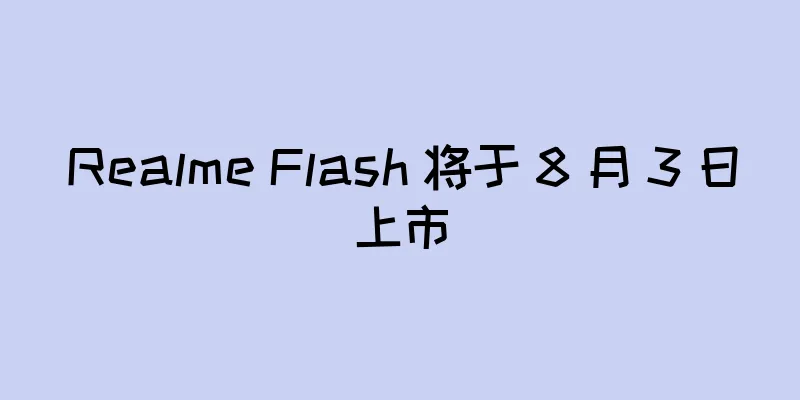 Realme Flash 将于 8 月 3 日上市