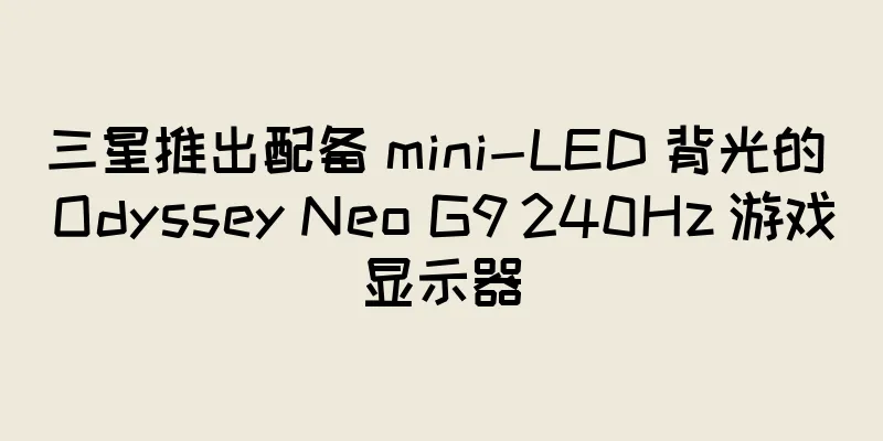 三星推出配备 mini-LED 背光的 Odyssey Neo G9 240Hz 游戏显示器
