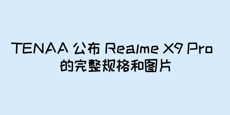TENAA 公布 Realme X9 Pro 的完整规格和图片