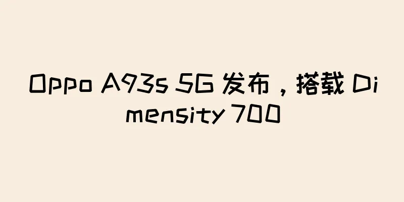 Oppo A93s 5G 发布，搭载 Dimensity 700