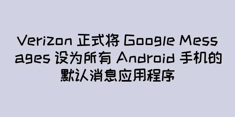 Verizon 正式将 Google Messages 设为所有 Android 手机的默认消息应用程序