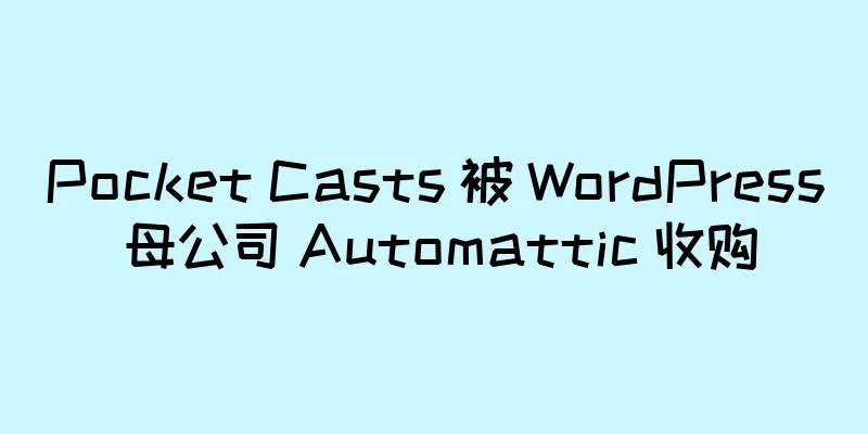 Pocket Casts 被 WordPress 母公司 Automattic 收购