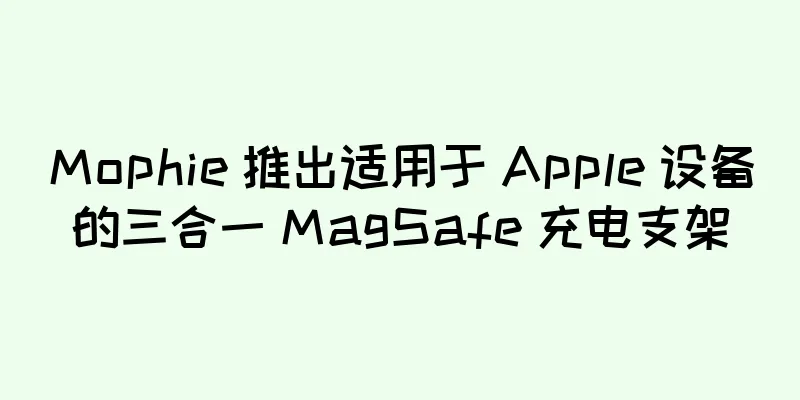 Mophie 推出适用于 Apple 设备的三合一 MagSafe 充电支架