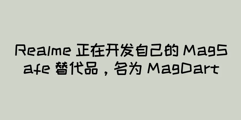 Realme 正在开发自己的 MagSafe 替代品，名为 MagDart