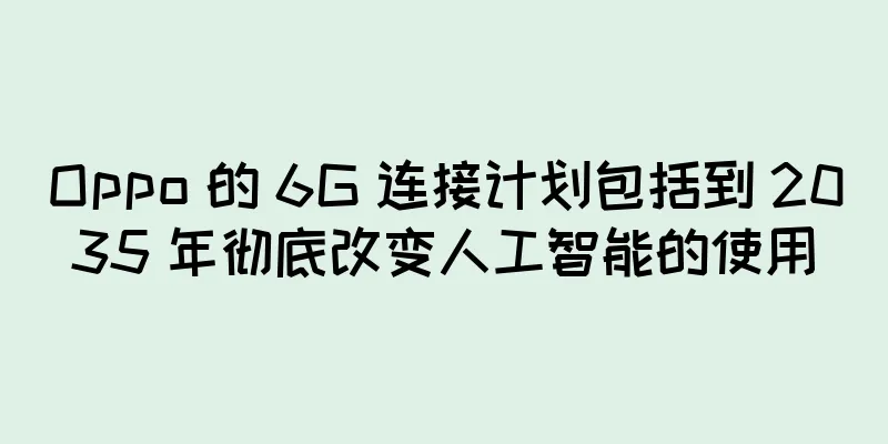 Oppo 的 6G 连接计划包括到 2035 年彻底改变人工智能的使用