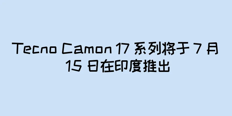 Tecno Camon 17 系列将于 7 月 15 日在印度推出