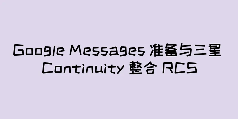 Google Messages 准备与三星 Continuity 整合 RCS