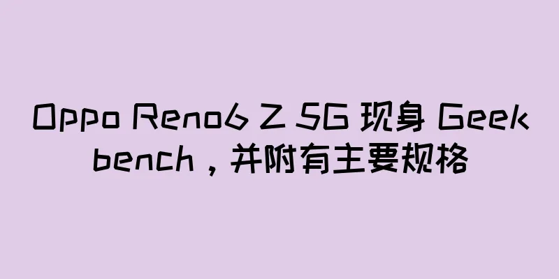 Oppo Reno6 Z 5G 现身 Geekbench，并附有主要规格