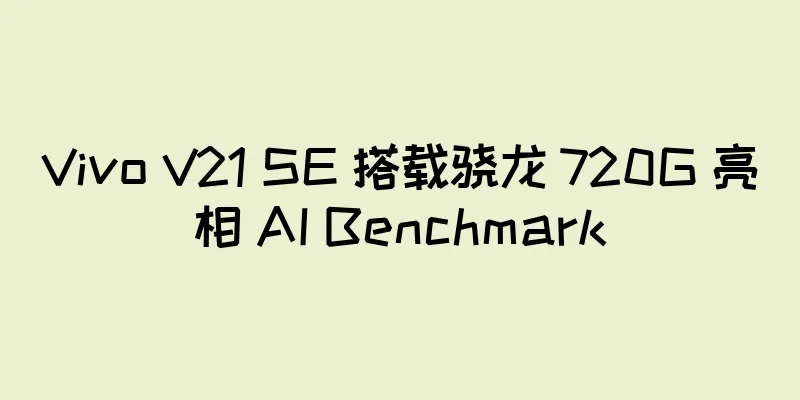 Vivo V21 SE 搭载骁龙 720G 亮相 AI Benchmark