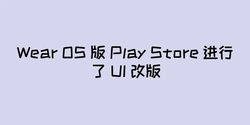 Wear OS 版 Play Store 进行了 UI 改版