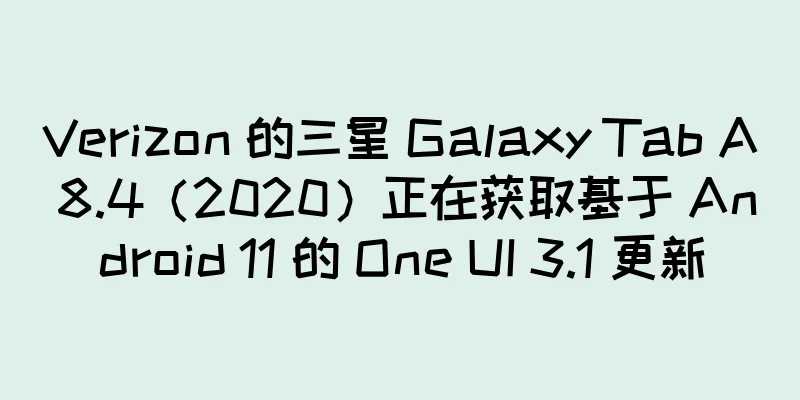 Verizon 的三星 Galaxy Tab A 8.4（2020）正在获取基于 Android 11 的 One UI 3.1 更新