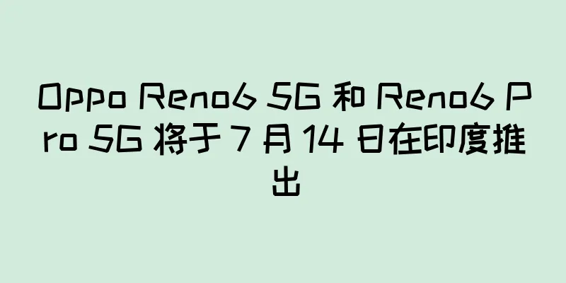 Oppo Reno6 5G 和 Reno6 Pro 5G 将于 7 月 14 日在印度推出