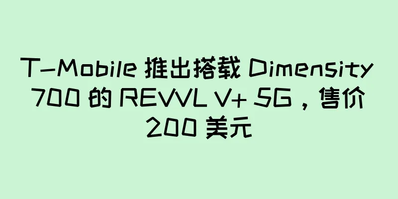 T-Mobile 推出搭载 Dimensity 700 的 REVVL V+ 5G，售价 200 美元