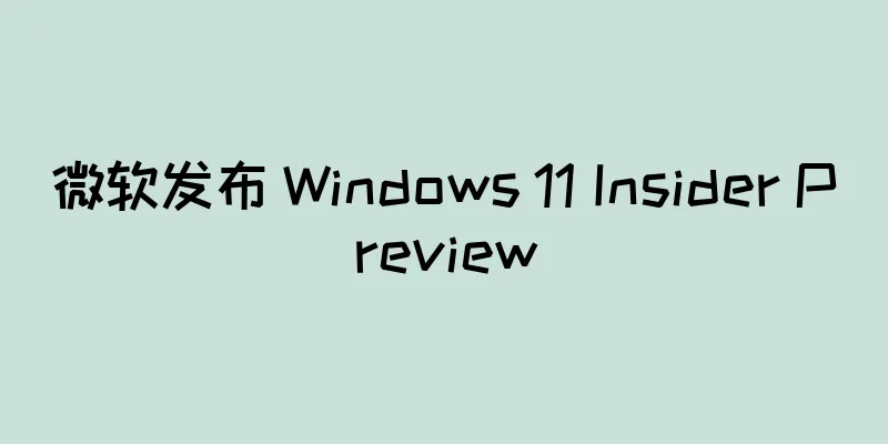 微软发布 Windows 11 Insider Preview