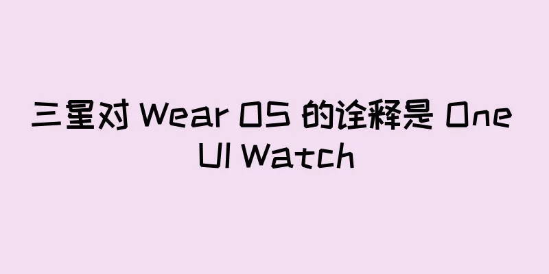 三星对 Wear OS 的诠释是 One UI Watch