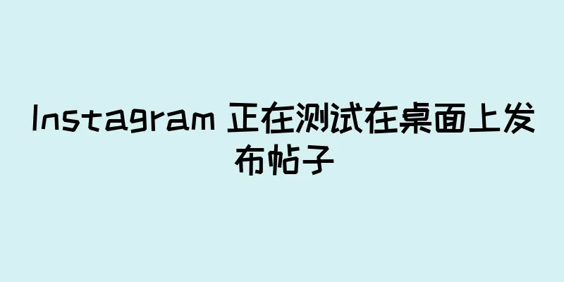 Instagram 正在测试在桌面上发布帖子