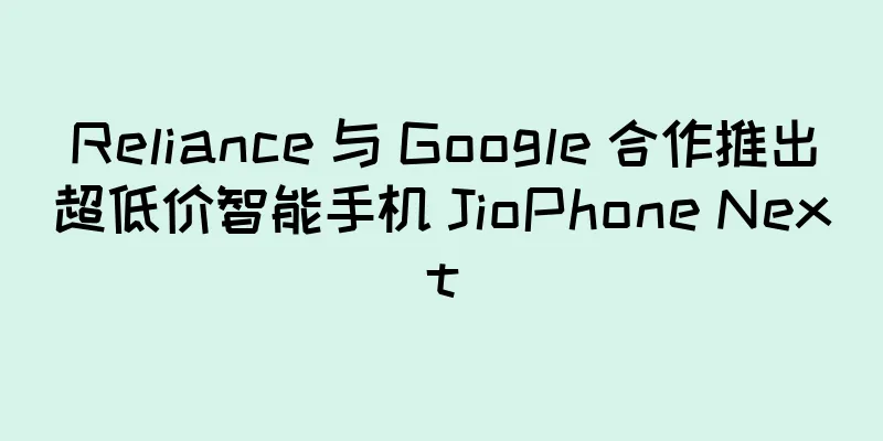 Reliance 与 Google 合作推出超低价智能手机 JioPhone Next