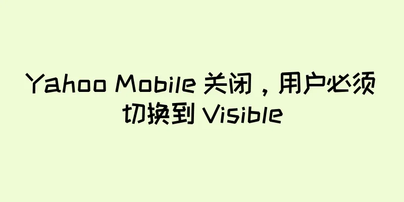 Yahoo Mobile 关闭，用户必须切换到 Visible