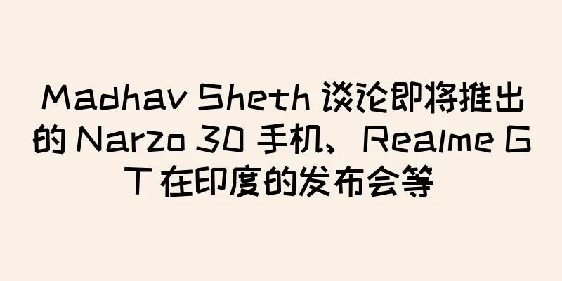 Madhav Sheth 谈论即将推出的 Narzo 30 手机、Realme GT 在印度的发布会等
