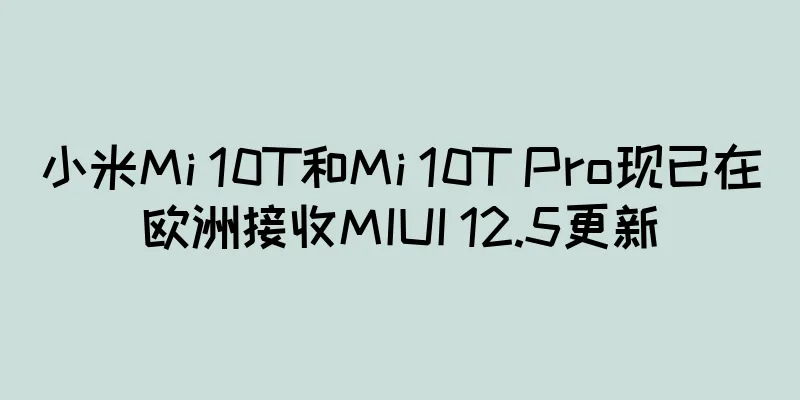 小米Mi 10T和Mi 10T Pro现已在欧洲接收MIUI 12.5更新