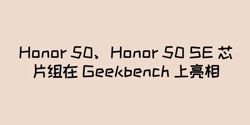 Honor 50、Honor 50 SE 芯片组在 Geekbench 上亮相