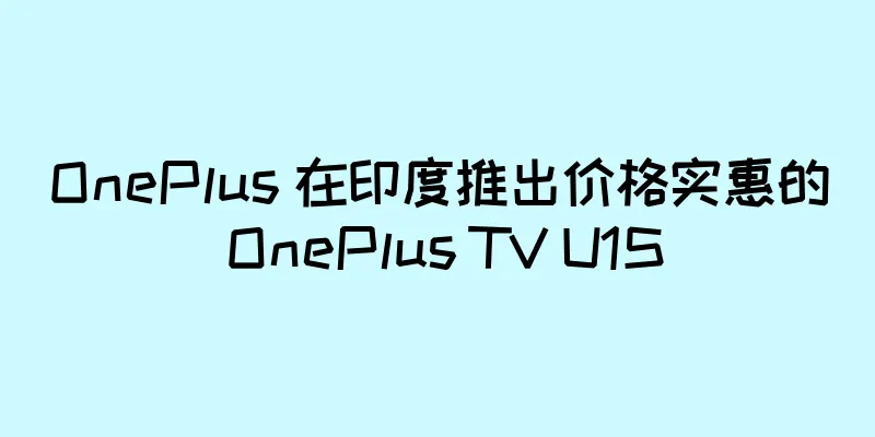 OnePlus 在印度推出价格实惠的 OnePlus TV U1S