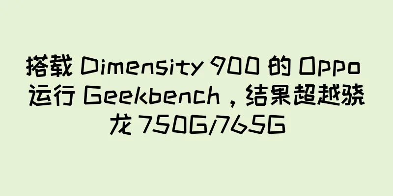 搭载 Dimensity 900 的 Oppo 运行 Geekbench，结果超越骁龙 750G/765G