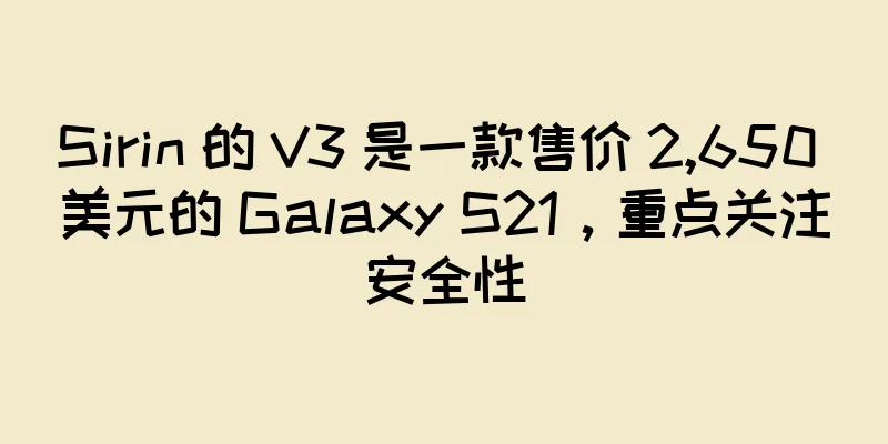 Sirin 的 V3 是一款售价 2,650 美元的 Galaxy S21，重点关注安全性