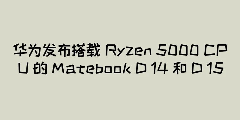 华为发布搭载 Ryzen 5000 CPU 的 Matebook D 14 和 D 15