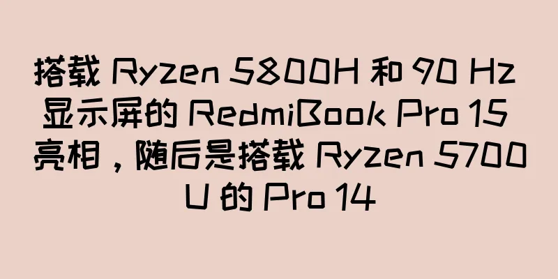 搭载 Ryzen 5800H 和 90 Hz 显示屏的 RedmiBook Pro 15 亮相，随后是搭载 Ryzen 5700U 的 Pro 14