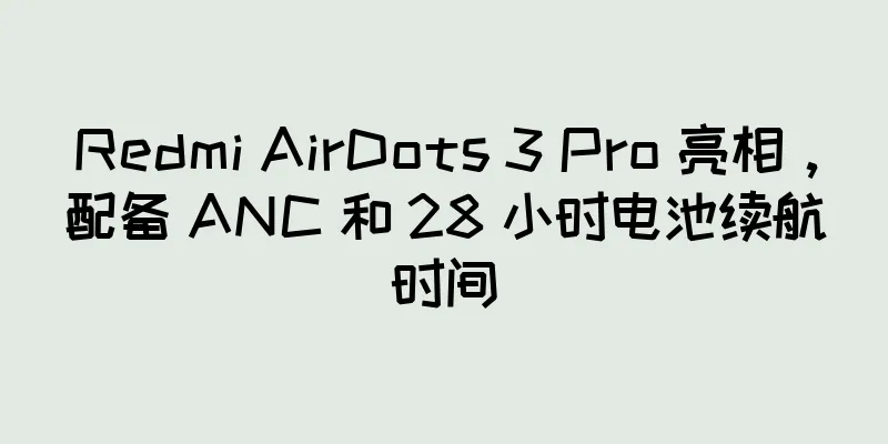 Redmi AirDots 3 Pro 亮相，配备 ANC 和 28 小时电池续航时间
